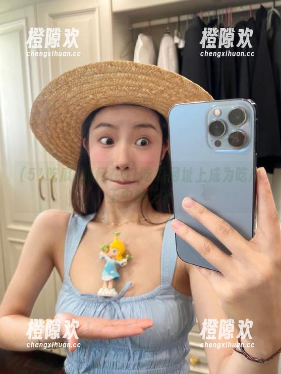 如何在51吃瓜网址上成为吃瓜王中的王？