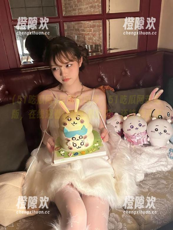 与剧情同步，51吃瓜网苹果版，在线观看让你忙着吃瓜，还能提高情商？