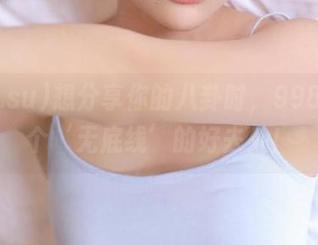 想分享你的八卦时，998.su是个‘无底线’的好去处！