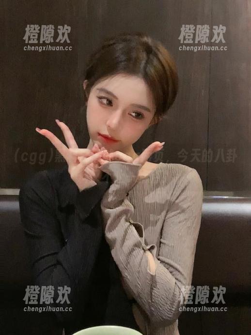 黑料满满的cgg网页，今天的八卦料又不止一点点！