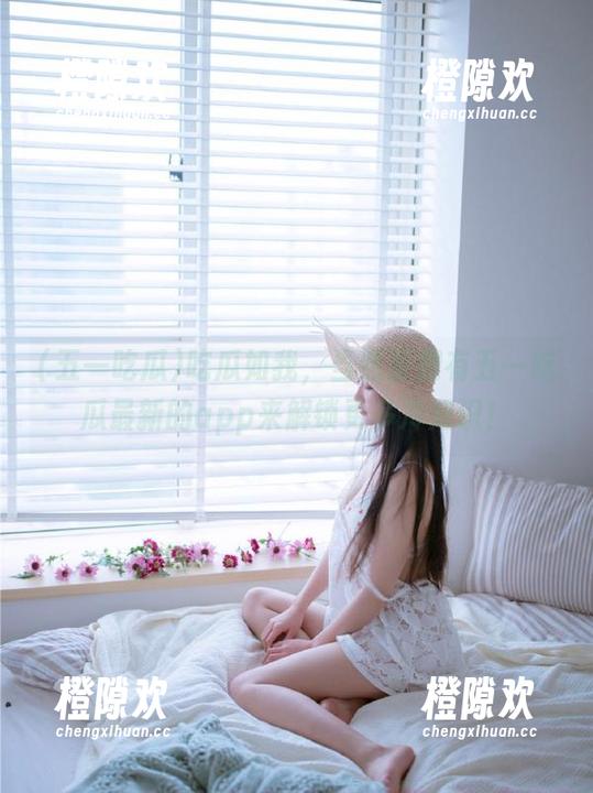 吃瓜如我，当然要拥有五一吃瓜最新的app来解锁更多冷知识！