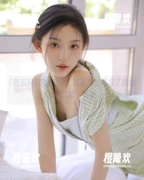 在线窥探，吃瓜网站真成了我的消遣方式，哈哈