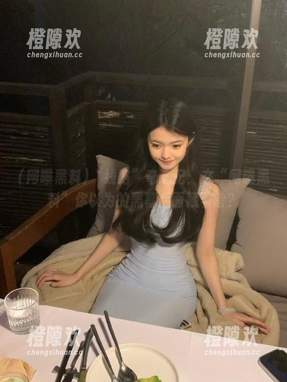 “线路”奇遇记：在“网曝黑料”你以为的黑幕后面藏着啥？