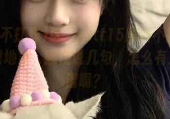 这“zztt15黑料不打烊”的下载地址，顺便说几句，怎么有点不靠谱啊？