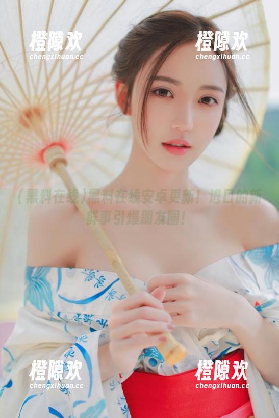黑料在线安卓更新！进口的新鲜事引爆朋友圈！